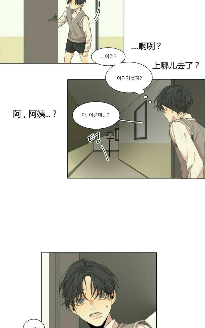 路的彼岸[耽美]韩漫全集-第45话无删减无遮挡章节图片 