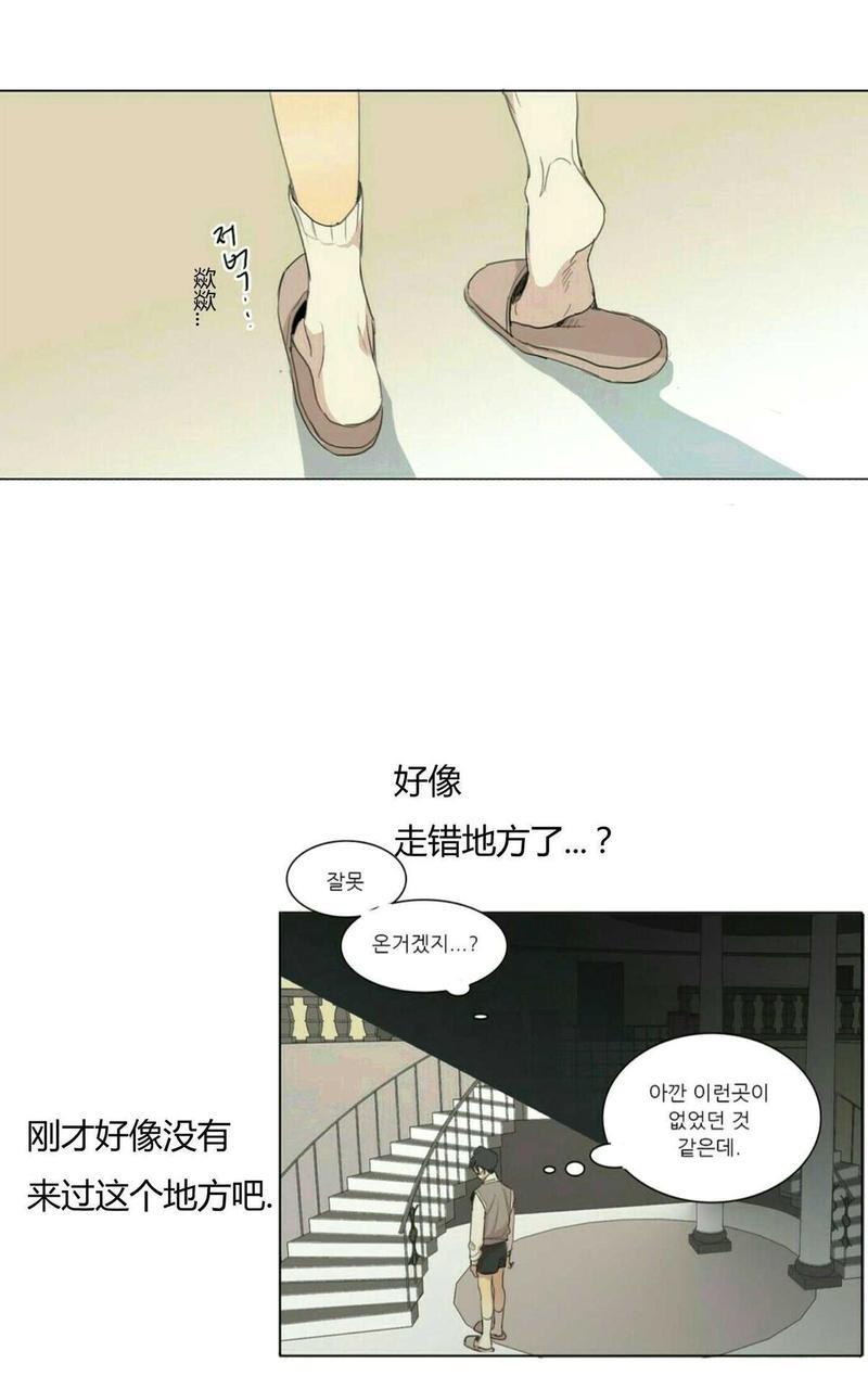 路的彼岸[耽美]韩漫全集-第45话无删减无遮挡章节图片 