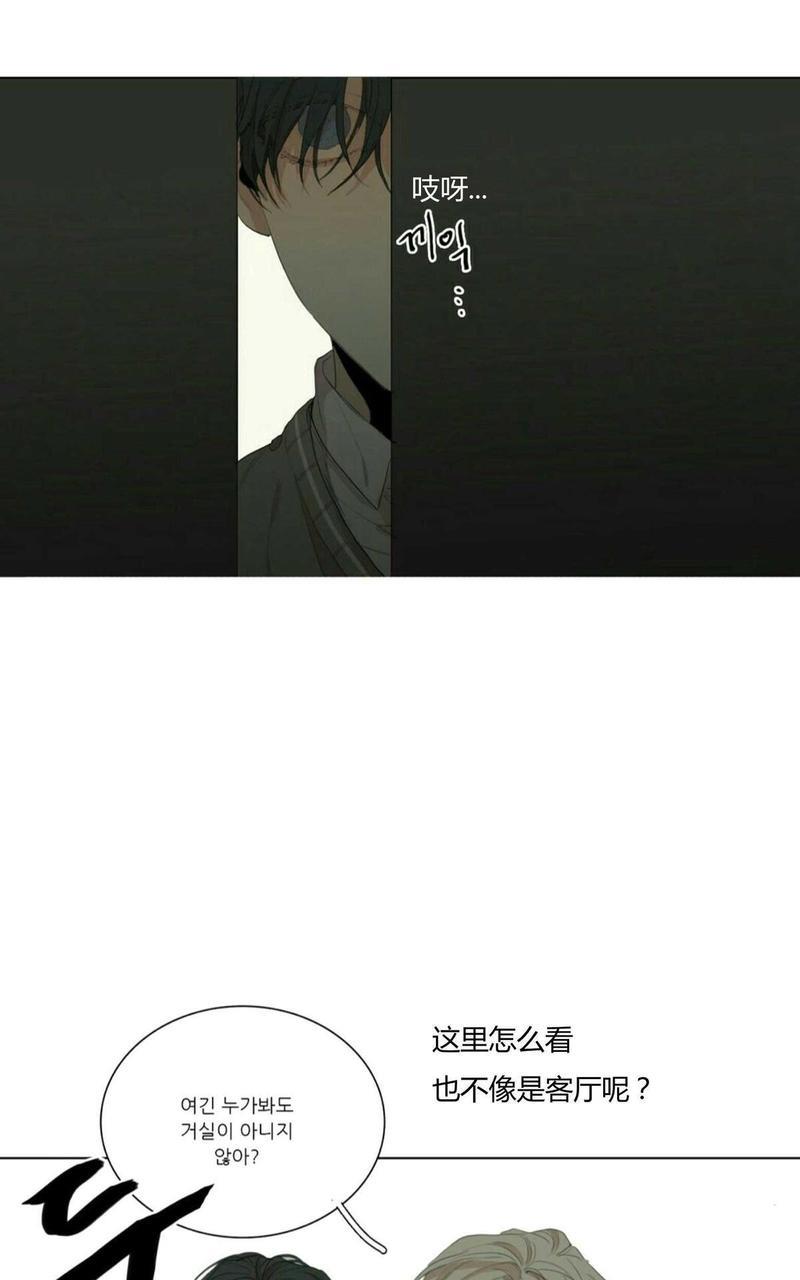路的彼岸[耽美]韩漫全集-第45话无删减无遮挡章节图片 