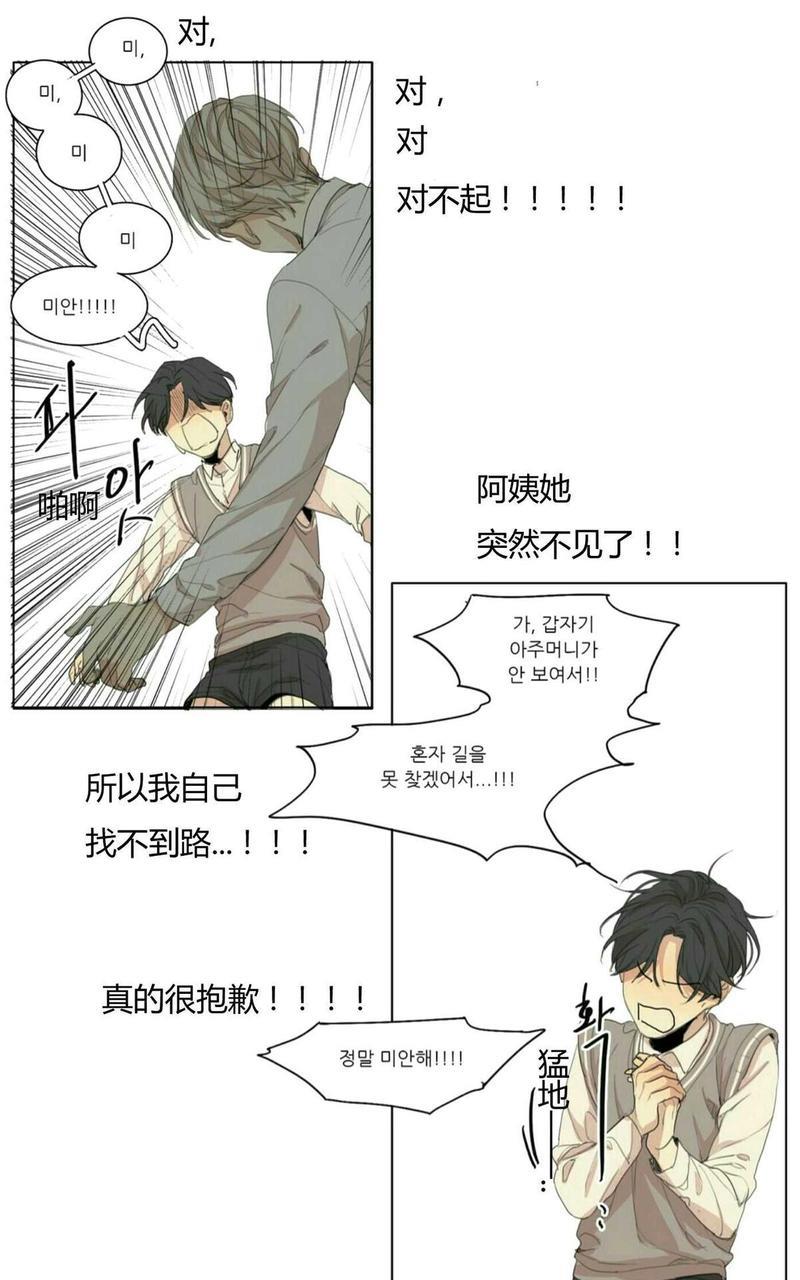 路的彼岸[耽美]韩漫全集-第45话无删减无遮挡章节图片 