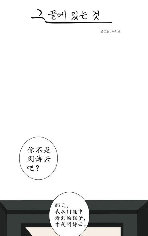 路的彼岸[耽美]韩漫全集-第46话无删减无遮挡章节图片 