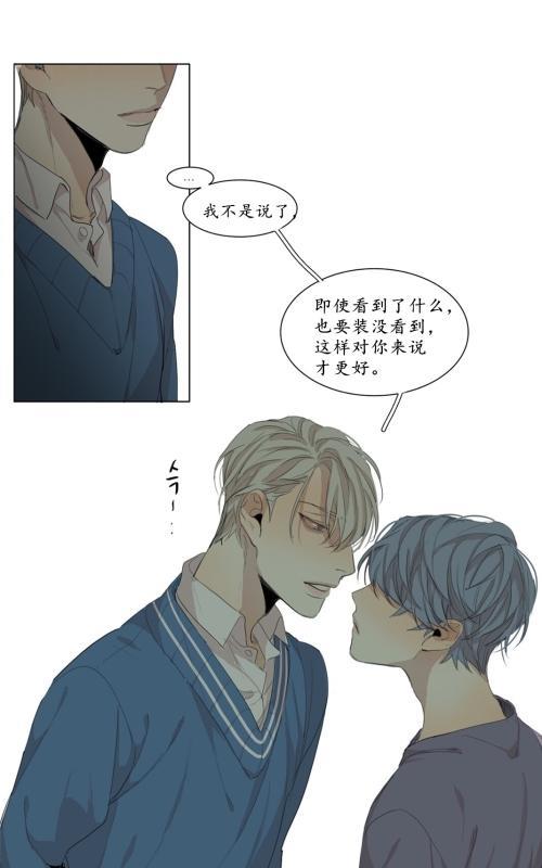 路的彼岸[耽美]韩漫全集-第46话无删减无遮挡章节图片 