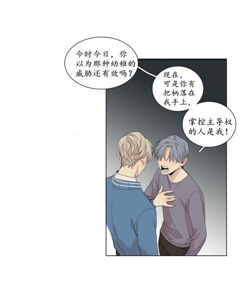 路的彼岸[耽美]韩漫全集-第46话无删减无遮挡章节图片 