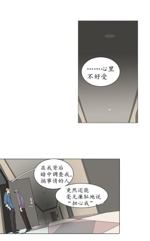 路的彼岸[耽美]韩漫全集-第46话无删减无遮挡章节图片 