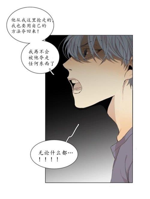 路的彼岸[耽美]韩漫全集-第46话无删减无遮挡章节图片 