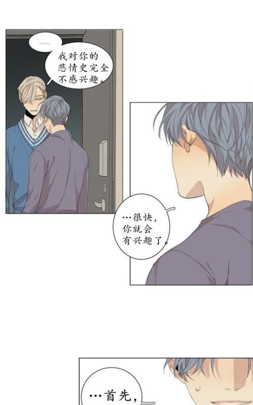 路的彼岸[耽美]韩漫全集-第46话无删减无遮挡章节图片 
