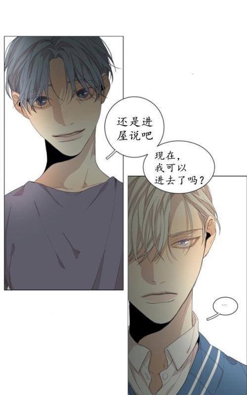 路的彼岸[耽美]韩漫全集-第46话无删减无遮挡章节图片 