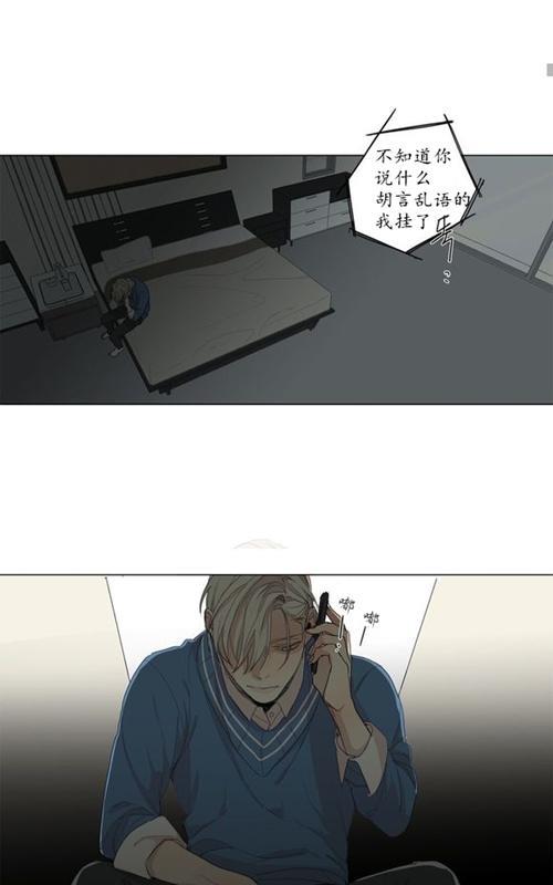 路的彼岸[耽美]韩漫全集-第47话无删减无遮挡章节图片 