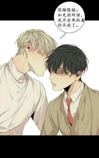 路的彼岸[耽美]韩漫全集-第48话无删减无遮挡章节图片 