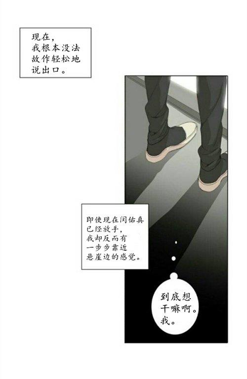 路的彼岸[耽美]韩漫全集-第48话无删减无遮挡章节图片 