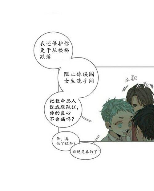 路的彼岸[耽美]韩漫全集-第48话无删减无遮挡章节图片 