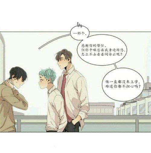 路的彼岸[耽美]韩漫全集-第48话无删减无遮挡章节图片 