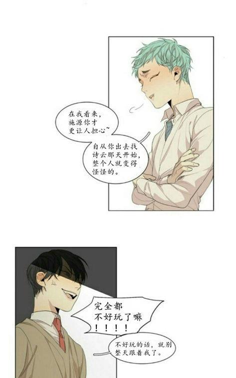 路的彼岸[耽美]韩漫全集-第48话无删减无遮挡章节图片 