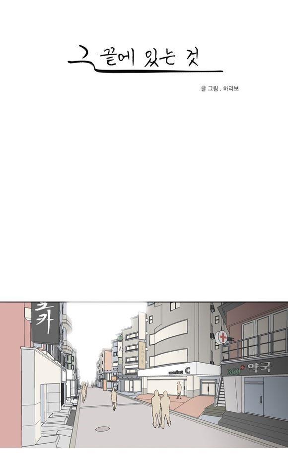 路的彼岸[耽美]韩漫全集-第49话无删减无遮挡章节图片 