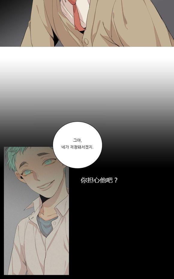 路的彼岸[耽美]韩漫全集-第49话无删减无遮挡章节图片 