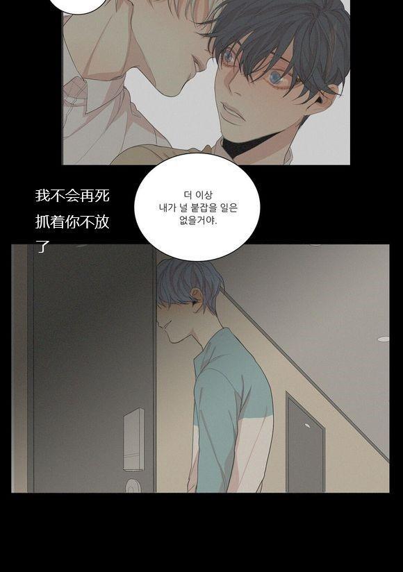 路的彼岸[耽美]韩漫全集-第49话无删减无遮挡章节图片 