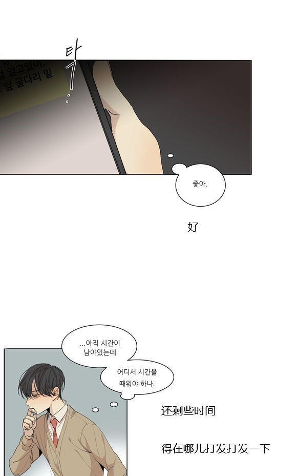 路的彼岸[耽美]韩漫全集-第49话无删减无遮挡章节图片 