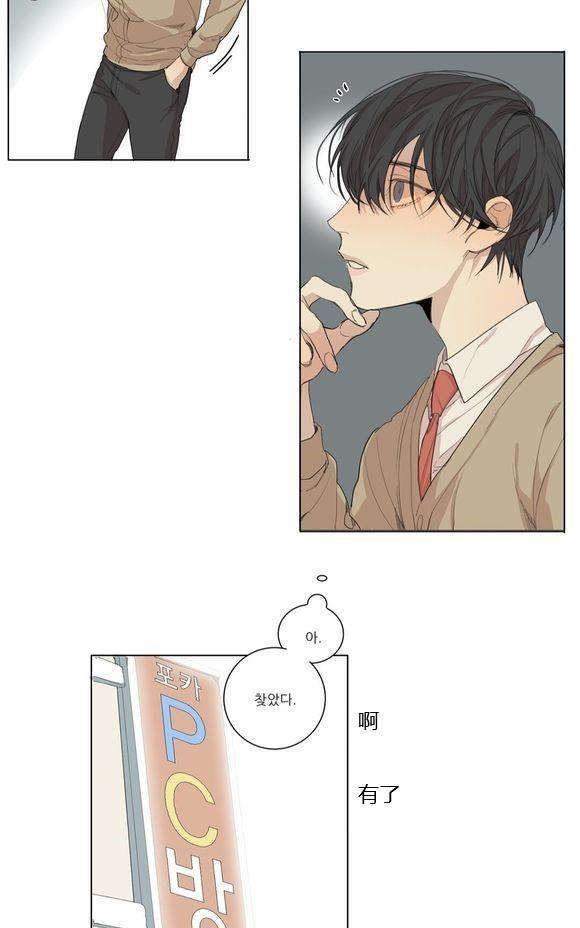 路的彼岸[耽美]韩漫全集-第49话无删减无遮挡章节图片 