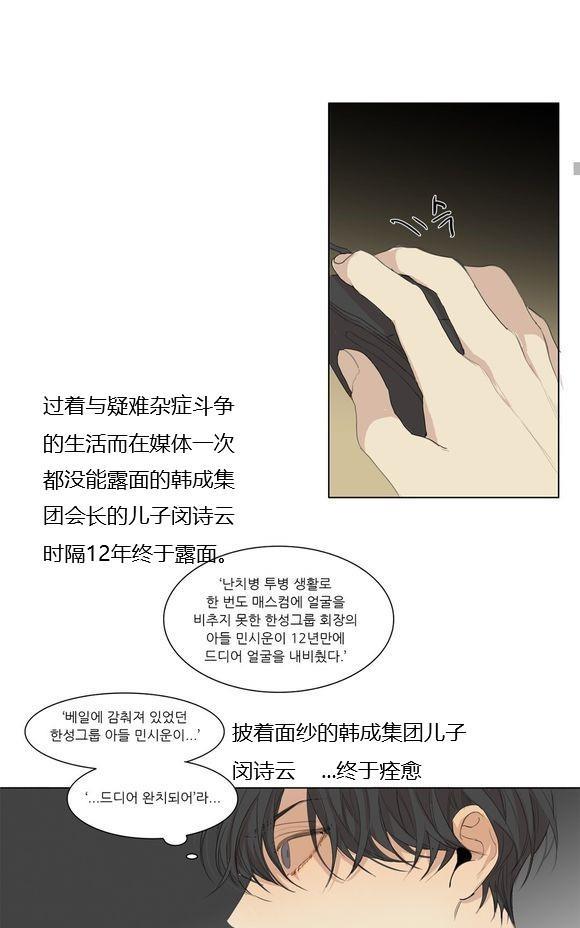路的彼岸[耽美]韩漫全集-第49话无删减无遮挡章节图片 