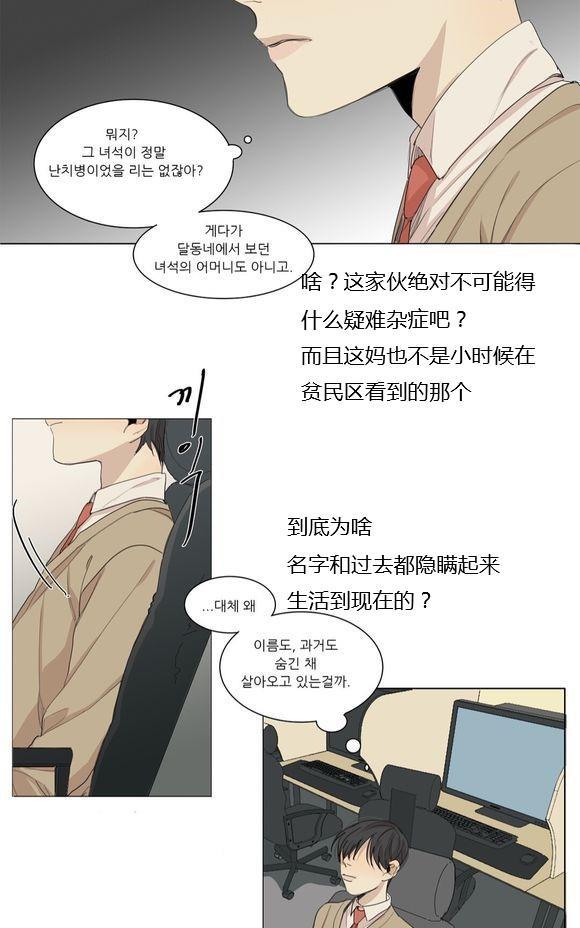 路的彼岸[耽美]韩漫全集-第49话无删减无遮挡章节图片 