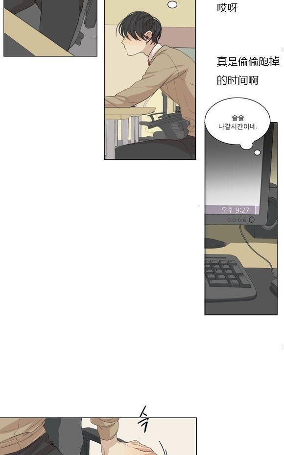 路的彼岸[耽美]韩漫全集-第49话无删减无遮挡章节图片 