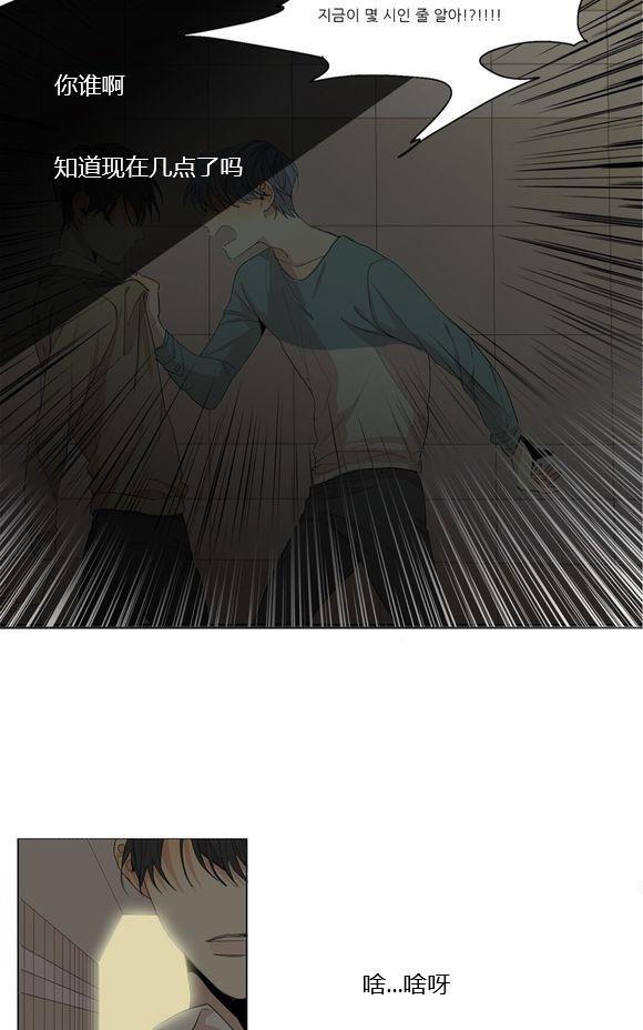 路的彼岸[耽美]韩漫全集-第49话无删减无遮挡章节图片 