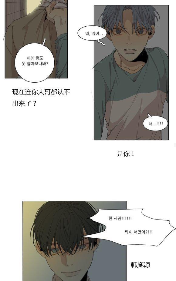 路的彼岸[耽美]韩漫全集-第49话无删减无遮挡章节图片 