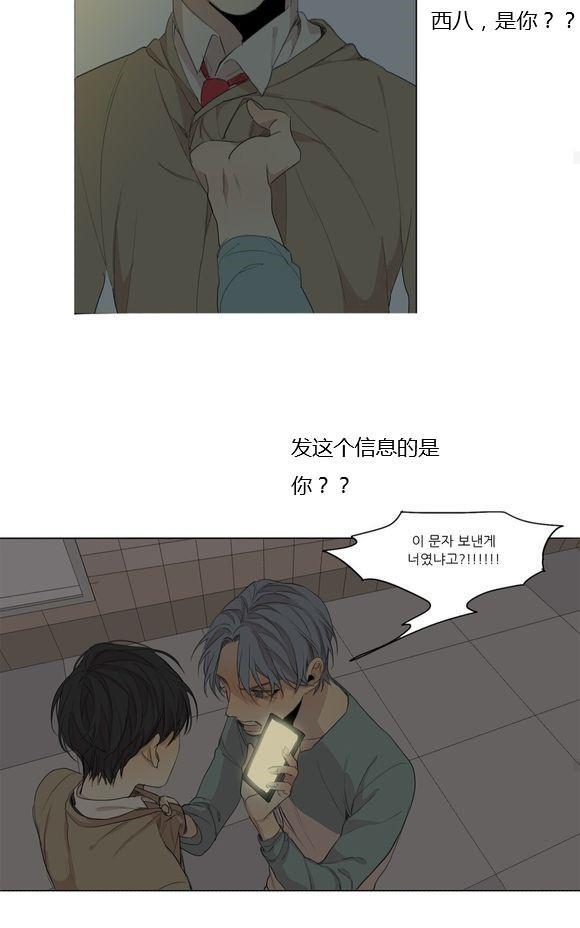 路的彼岸[耽美]韩漫全集-第49话无删减无遮挡章节图片 