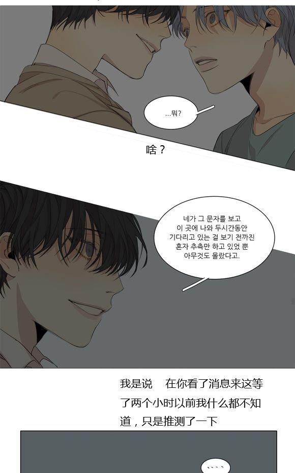 路的彼岸[耽美]韩漫全集-第49话无删减无遮挡章节图片 