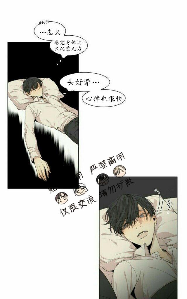 路的彼岸[耽美]韩漫全集-第50话无删减无遮挡章节图片 