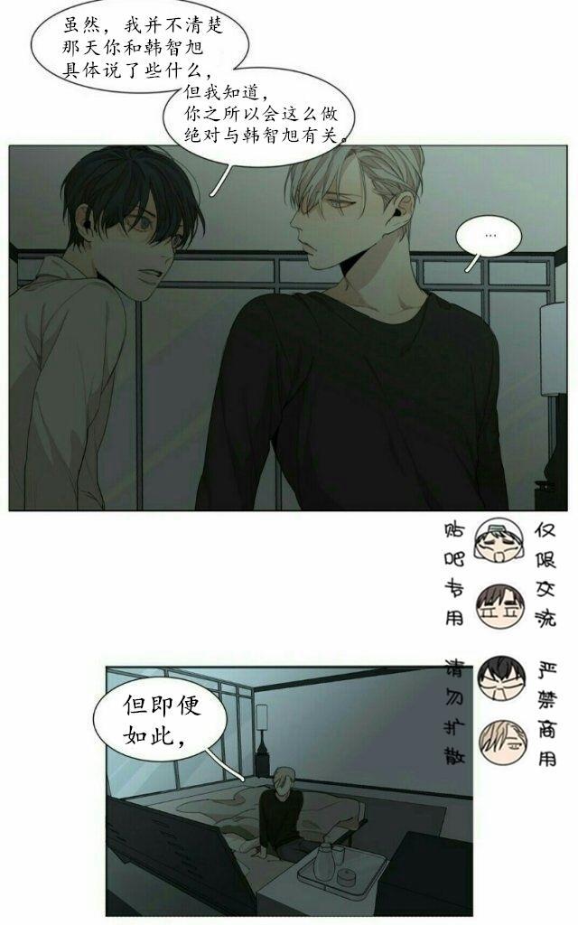 路的彼岸[耽美]韩漫全集-第50话无删减无遮挡章节图片 
