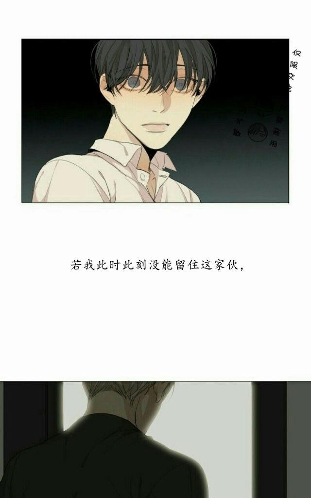 路的彼岸[耽美]韩漫全集-第50话无删减无遮挡章节图片 