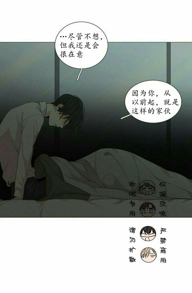 路的彼岸[耽美]韩漫全集-第50话无删减无遮挡章节图片 