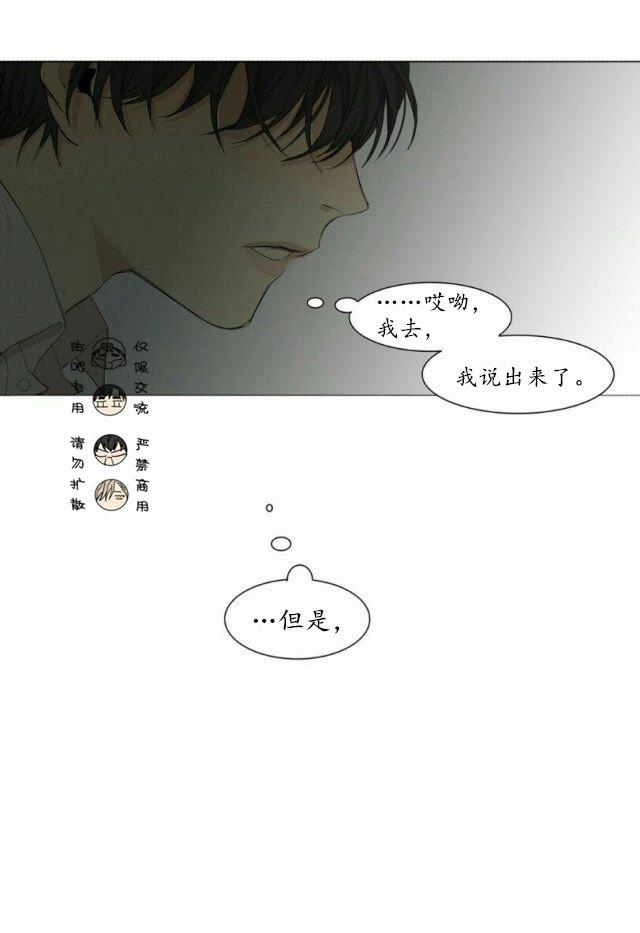 路的彼岸[耽美]韩漫全集-第50话无删减无遮挡章节图片 