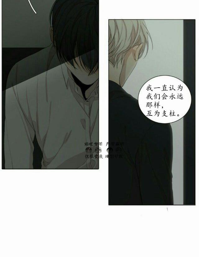 路的彼岸[耽美]韩漫全集-第50话无删减无遮挡章节图片 