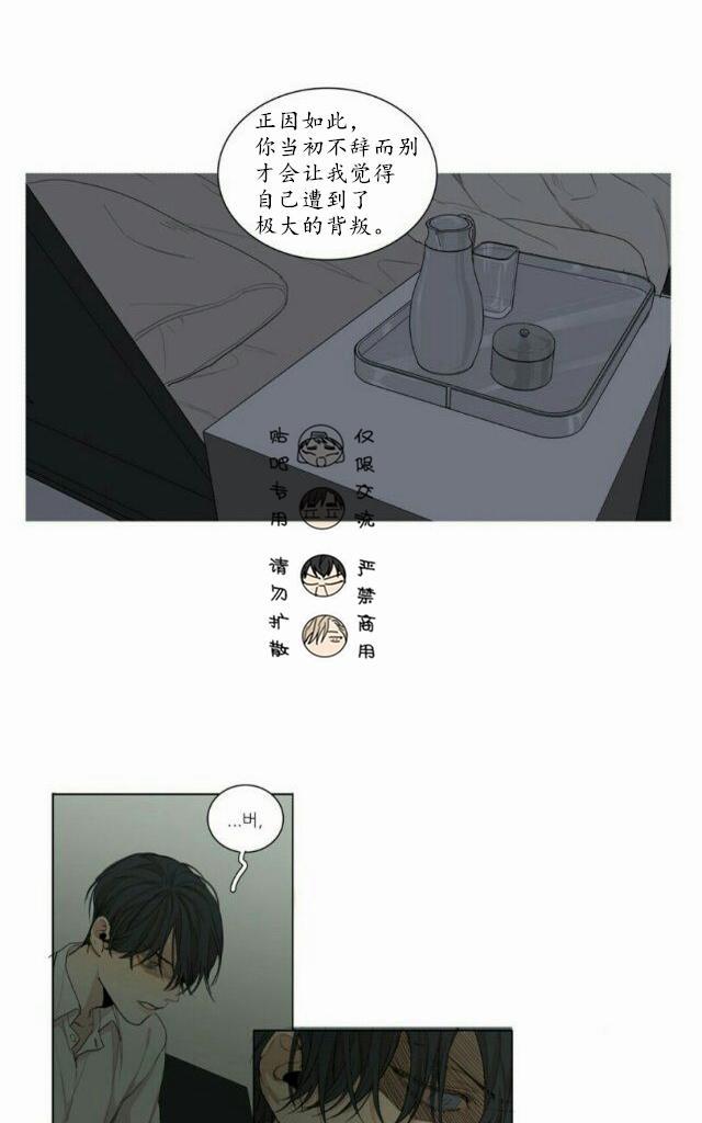 路的彼岸[耽美]韩漫全集-第50话无删减无遮挡章节图片 