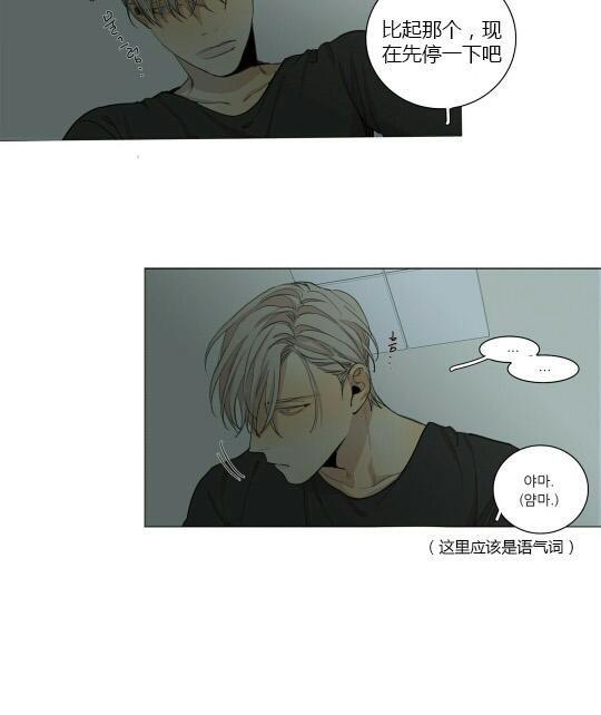路的彼岸[耽美]韩漫全集-第52话无删减无遮挡章节图片 