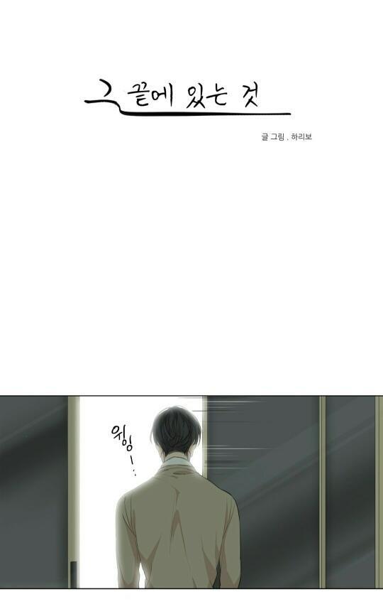 路的彼岸[耽美]韩漫全集-第53话无删减无遮挡章节图片 