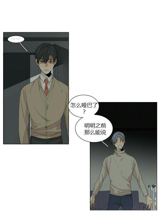 路的彼岸[耽美]韩漫全集-第54话无删减无遮挡章节图片 