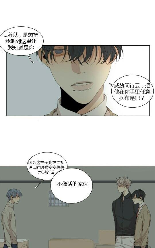 路的彼岸[耽美]韩漫全集-第54话无删减无遮挡章节图片 