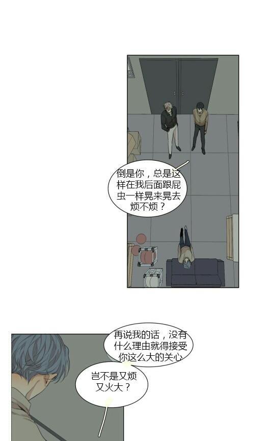 路的彼岸[耽美]韩漫全集-第54话无删减无遮挡章节图片 