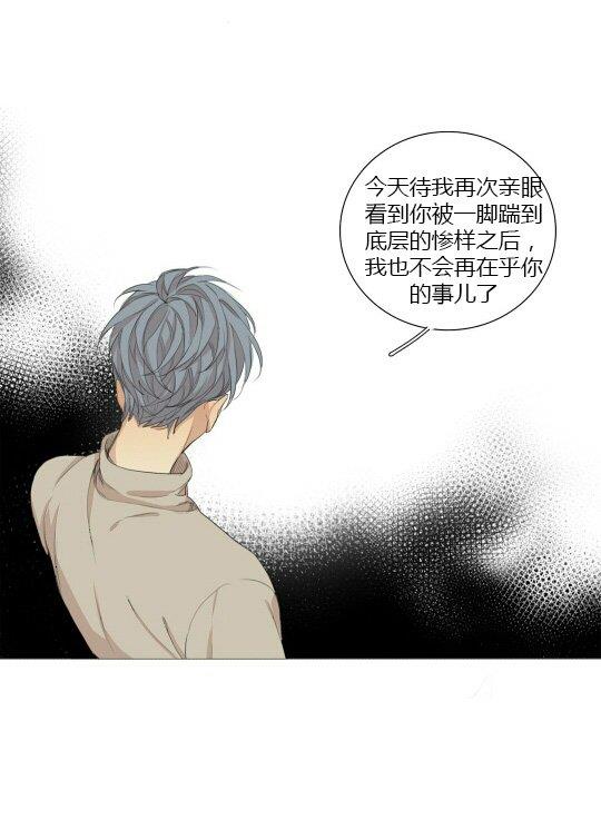 路的彼岸[耽美]韩漫全集-第54话无删减无遮挡章节图片 