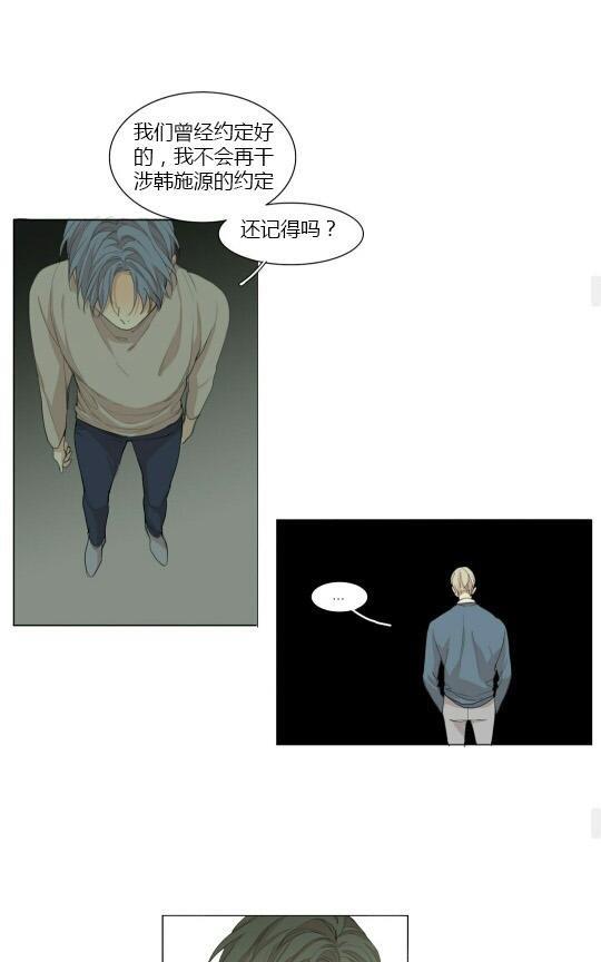 路的彼岸[耽美]韩漫全集-第54话无删减无遮挡章节图片 