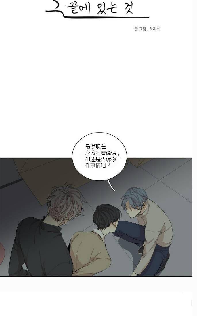 路的彼岸[耽美]韩漫全集-第55话无删减无遮挡章节图片 