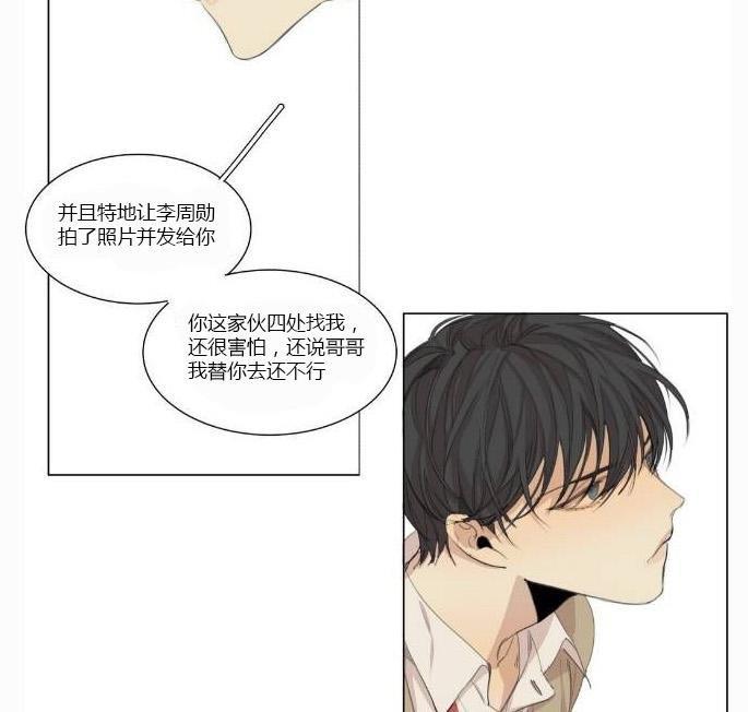 路的彼岸[耽美]韩漫全集-第55话无删减无遮挡章节图片 