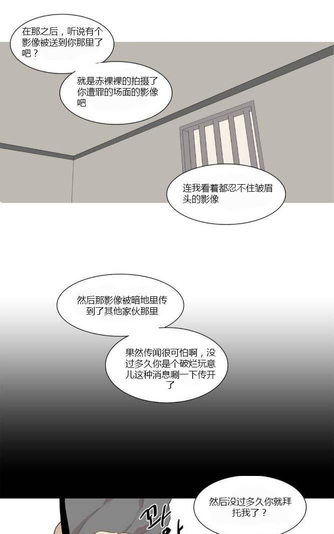路的彼岸[耽美]韩漫全集-第55话无删减无遮挡章节图片 