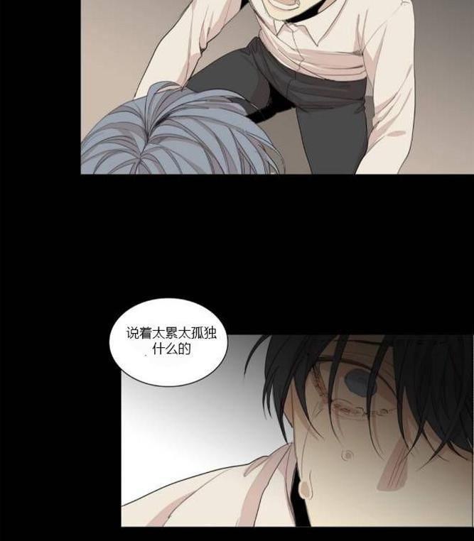路的彼岸[耽美]韩漫全集-第55话无删减无遮挡章节图片 