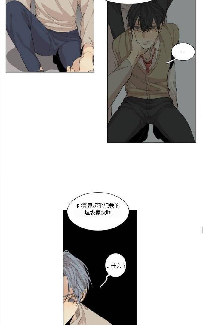路的彼岸[耽美]韩漫全集-第55话无删减无遮挡章节图片 