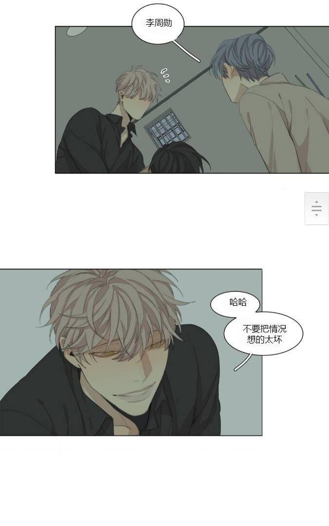 路的彼岸[耽美]韩漫全集-第55话无删减无遮挡章节图片 