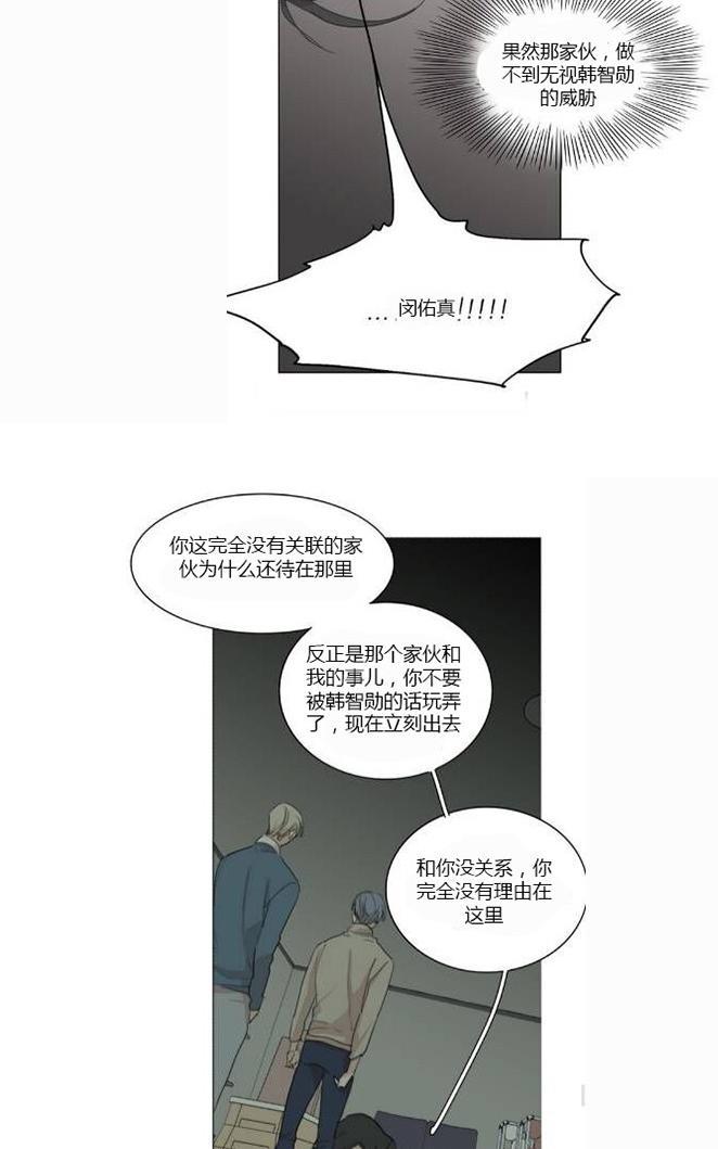 路的彼岸[耽美]韩漫全集-第55话无删减无遮挡章节图片 